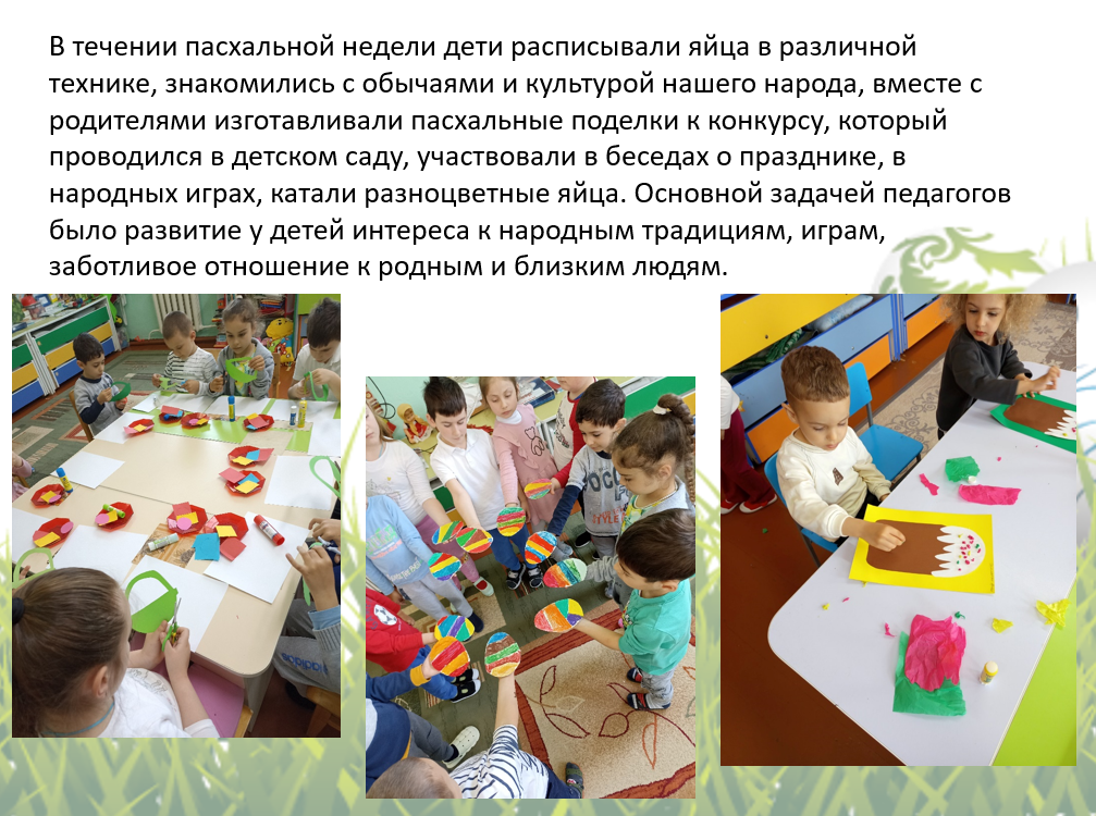 Детский сад.