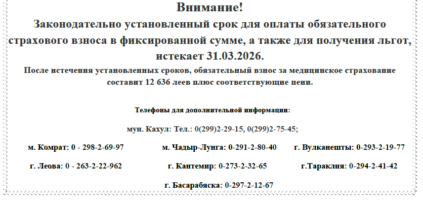 медстрахование