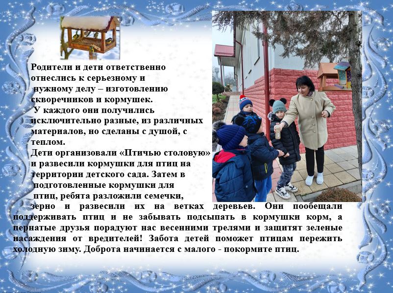Детский сад.