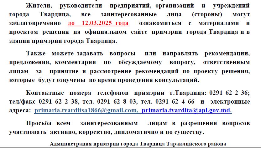 Публ слушания.