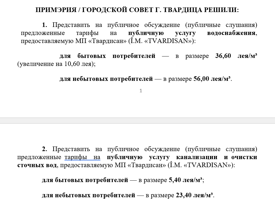 Слушания