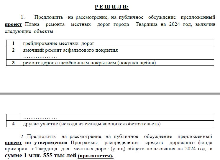 Публ слушания.