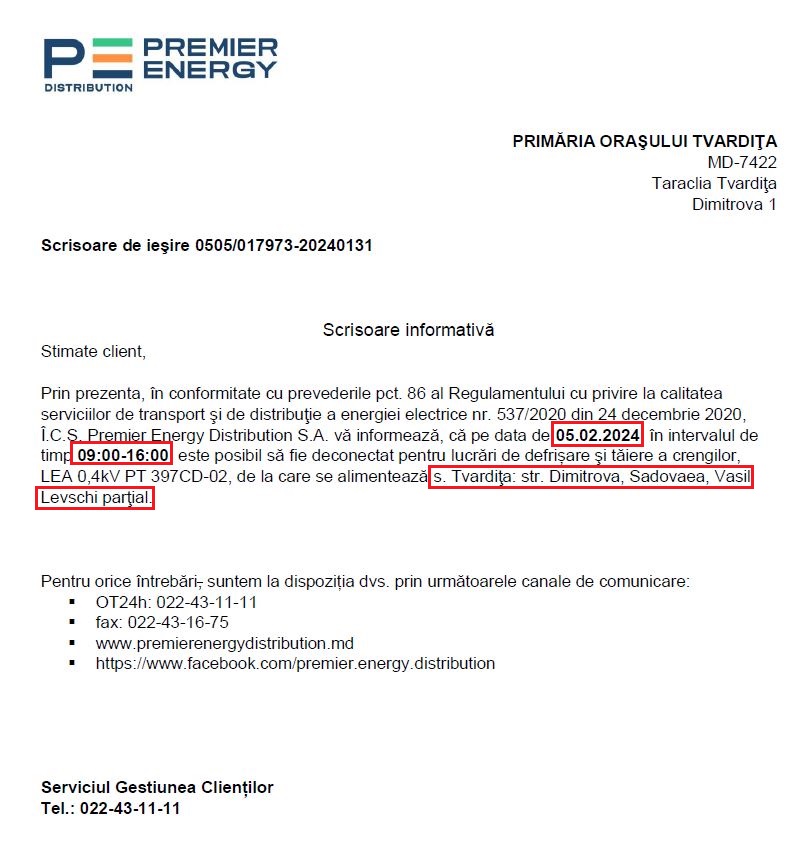 Отключение электричества.