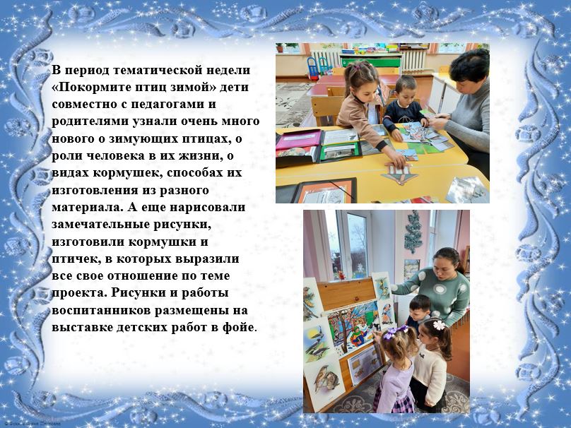 Детский сад.
