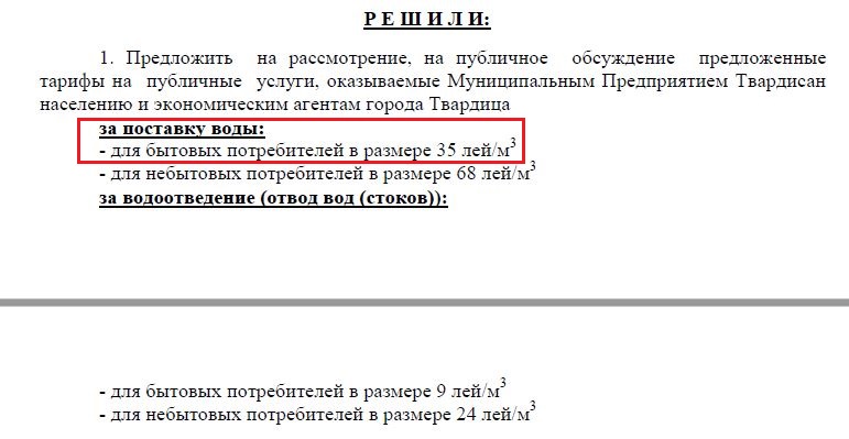 Публ слушания.