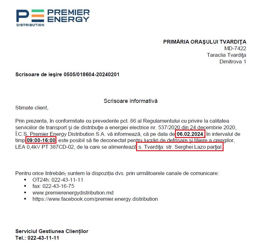 Отключение электричества.