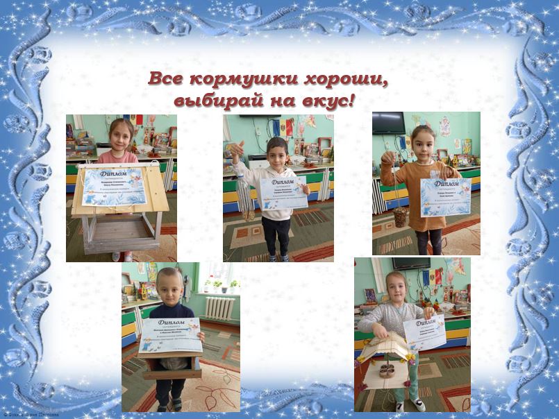 Детский сад.