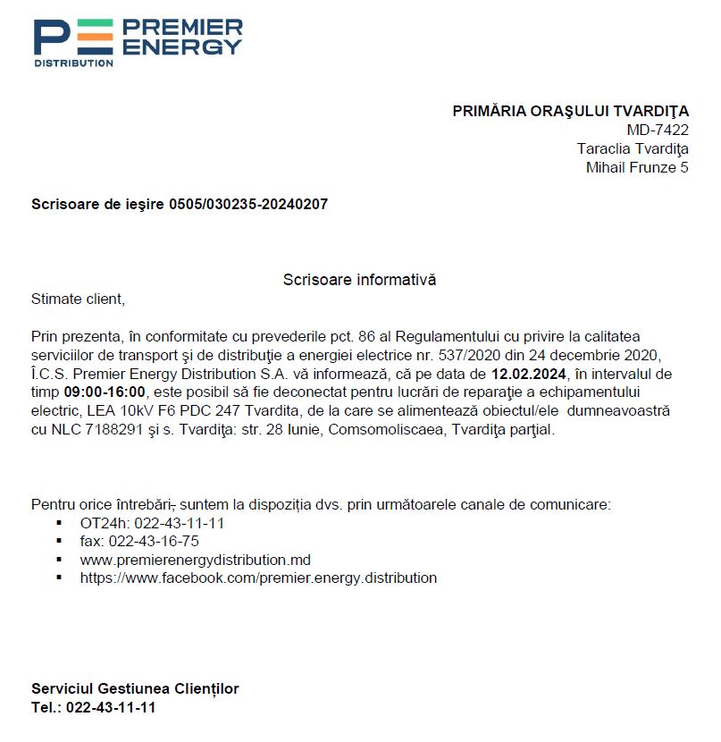 Отключение электричества.