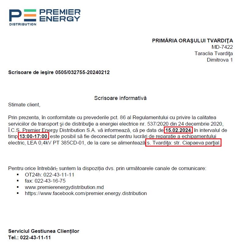 Отключение электричества.