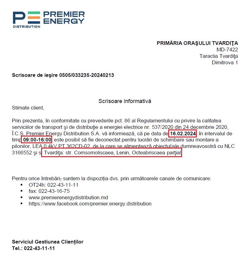 Отключение электричества.