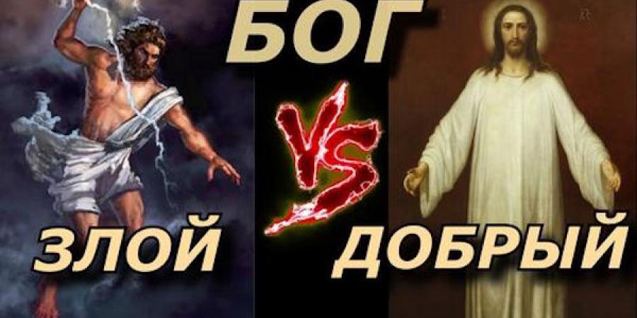 православие