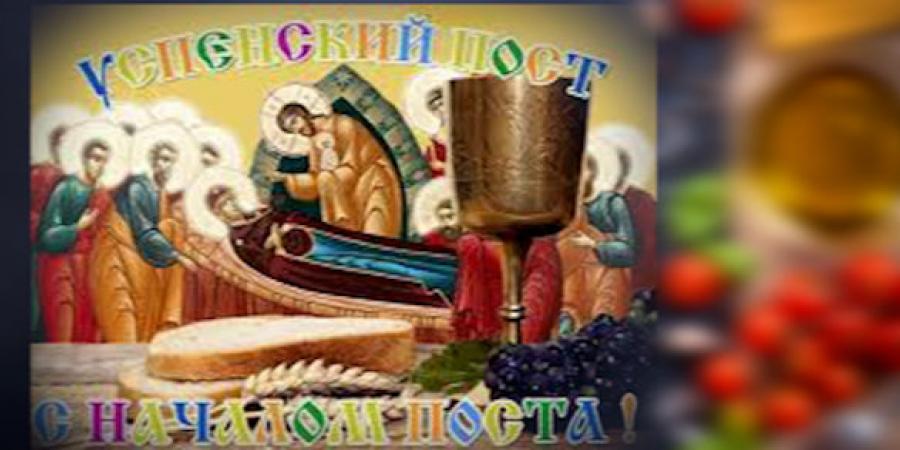 православие