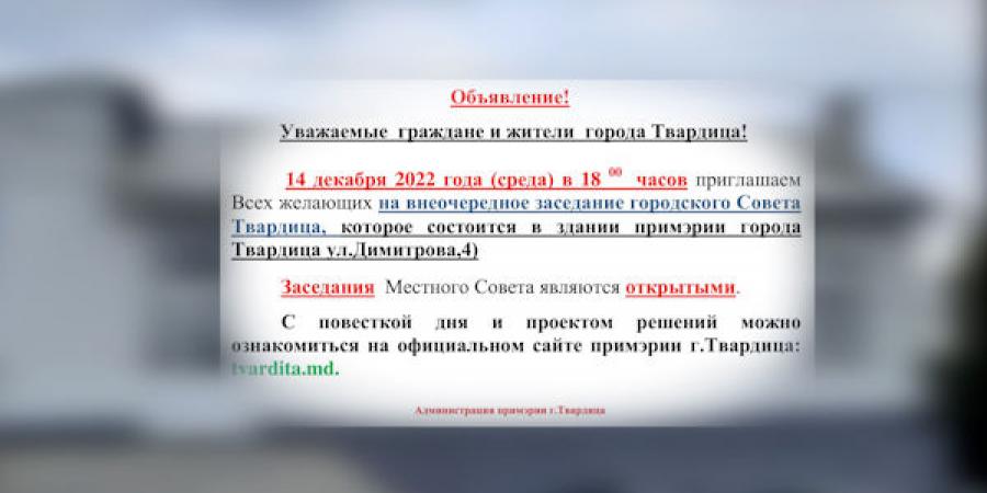 объявление