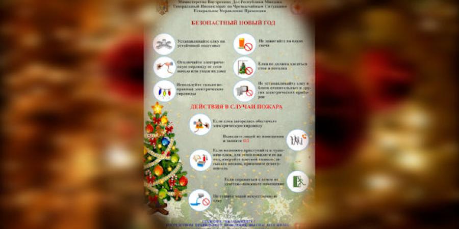 безопастность