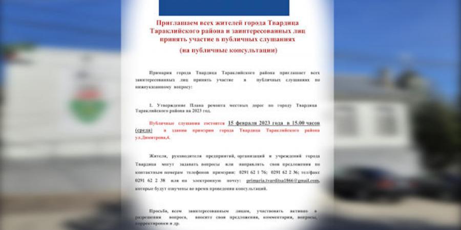 объявление