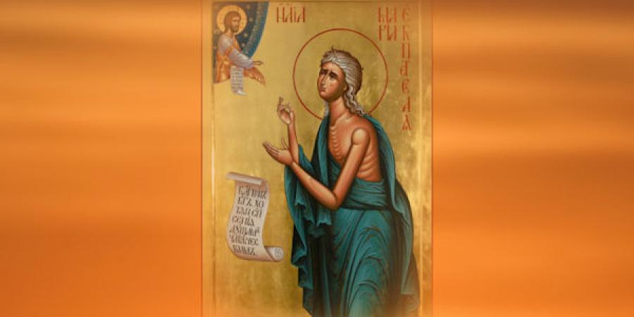 православие